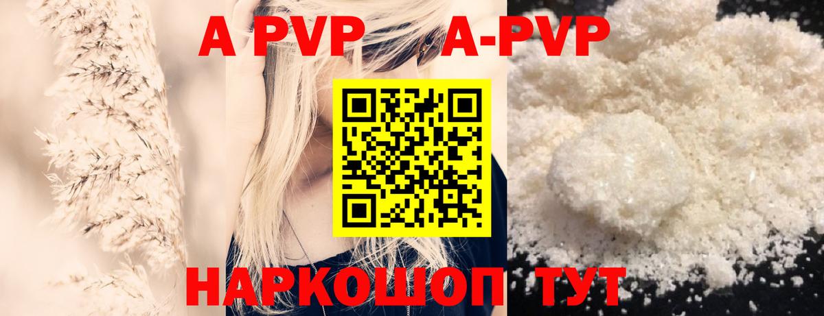 A-PVP СК КРИС Минеральные Воды