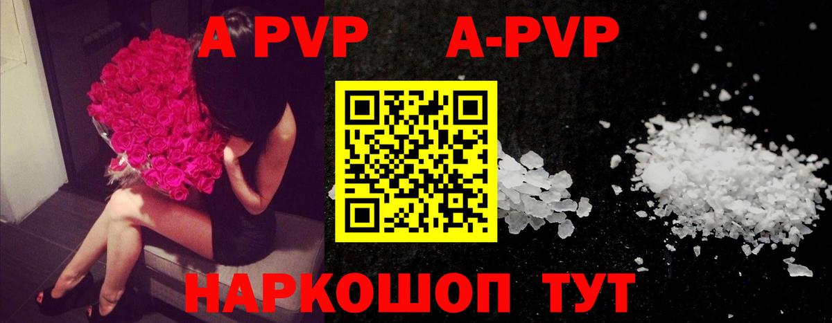 Alpha-PVP Соль  А ПВП  APVP Соль  Вход с VPN  Минеральные Воды  A PVP СК 