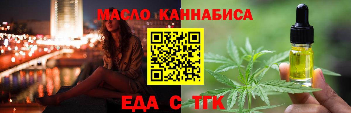 Cannafood конопля Минеральные Воды