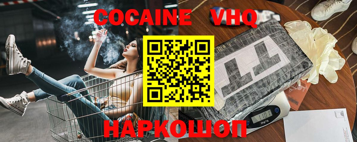 магазин  наркотиков  Cocaine  Минеральные Воды  Вход с VPN  Кокаин Fish Scale 