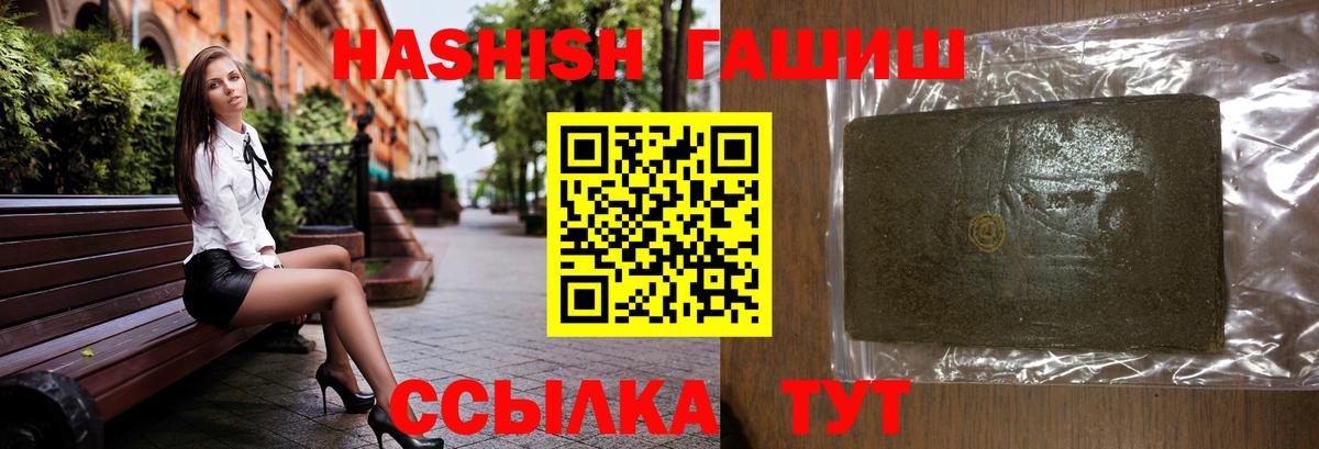 Минеральные Воды  Гашиш гарик  Гашиш Cannabis  Вход с VPN 