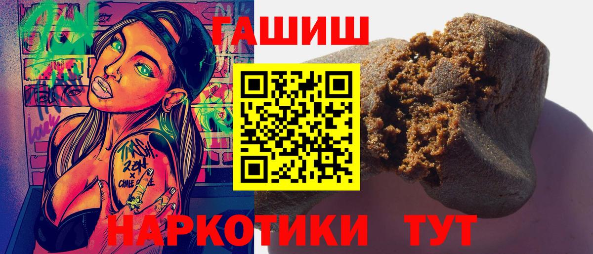 ГАШИШ Cannabis Минеральные Воды
