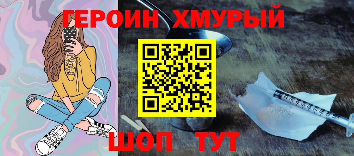 ГЕРОИН белый Минеральные Воды