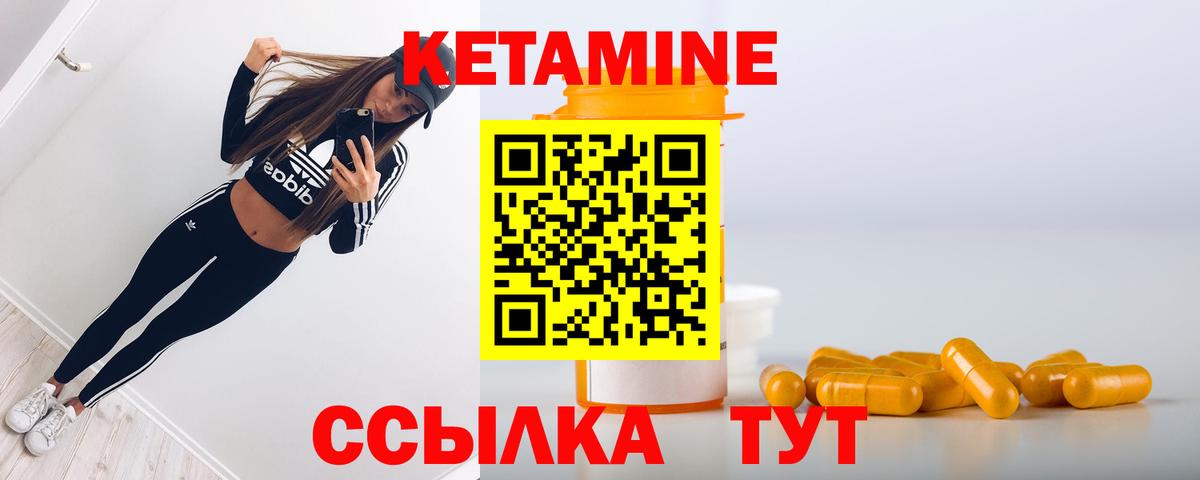 Минеральные Воды  КЕТАМИН ketamine  Вход с VPN 