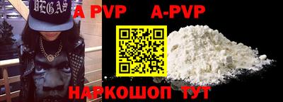 ALPHA PVP Старая Купавна