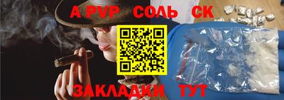 ALPHA PVP Старая Купавна