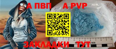 ALPHA PVP Старая Купавна