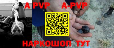 ALPHA PVP Старая Купавна
