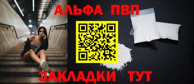 ALPHA PVP Старая Купавна