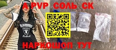 ALPHA PVP Старая Купавна