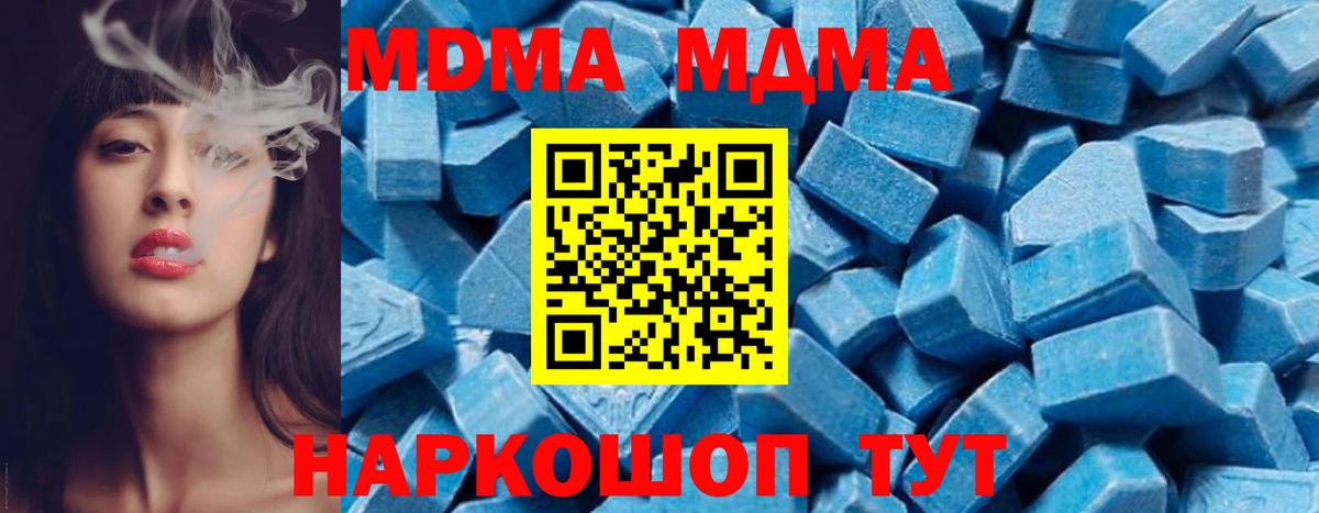 МДМА кристаллы Минеральные Воды