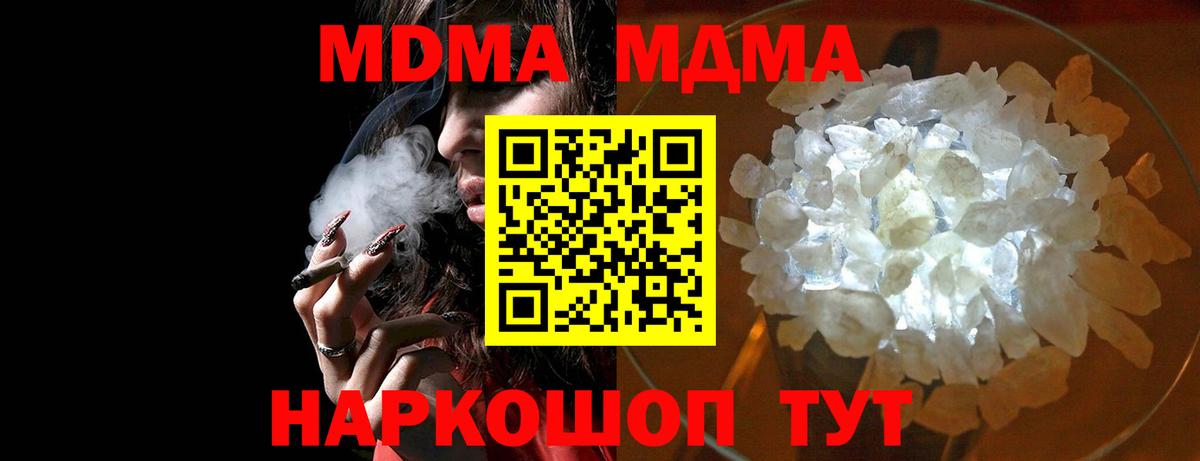 Минеральные Воды  МДМА crystal  MDMA  Вход с VPN  MDMA VHQ 