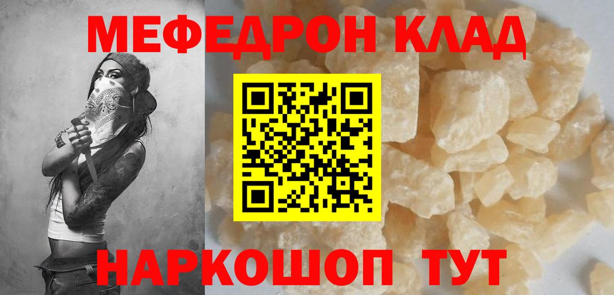 МЕФ  Минеральные Воды