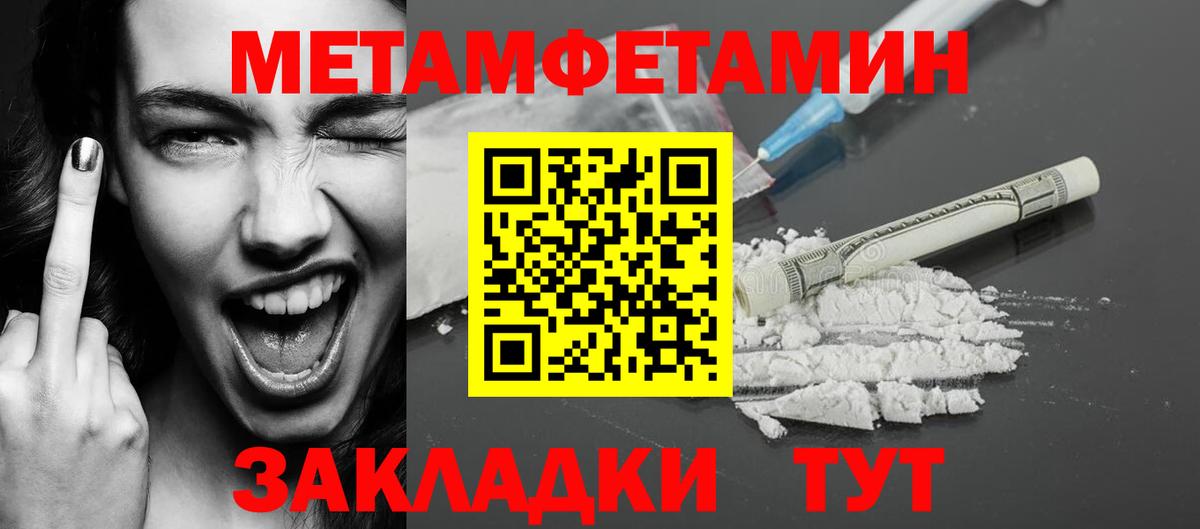 МЕТАМФЕТАМИН кристалл  МЕТАМФЕТАМИН кристалл  Минеральные Воды  Вход с VPN 