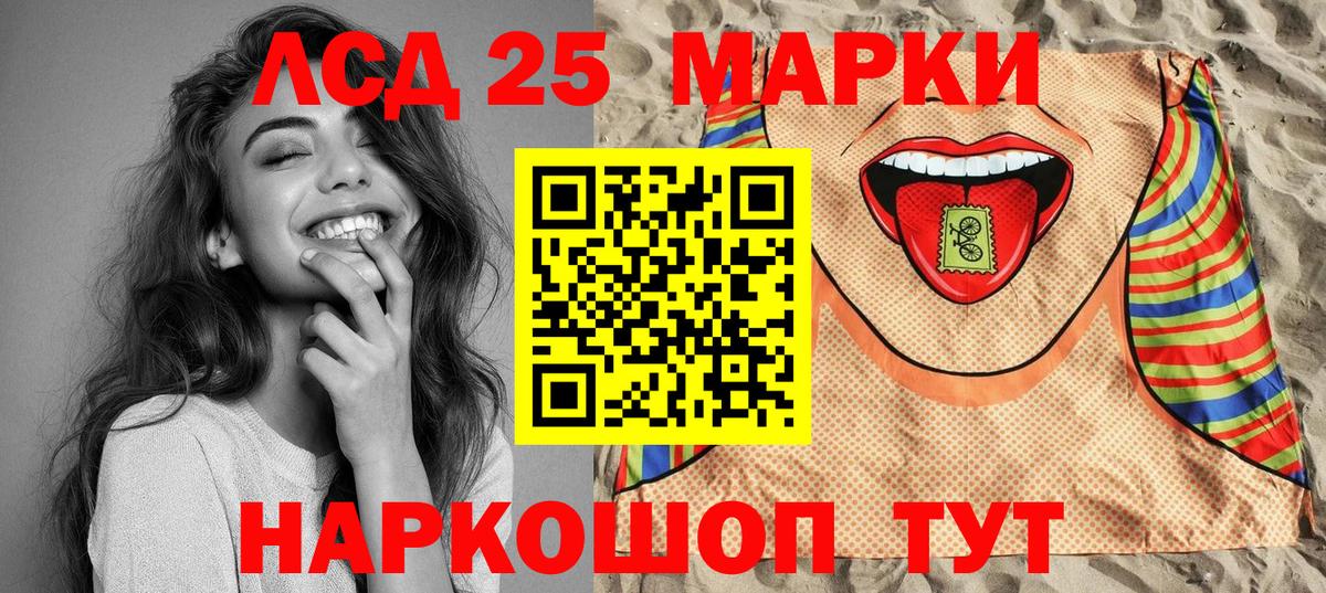 Наркотические марки 1500мкг Минеральные Воды