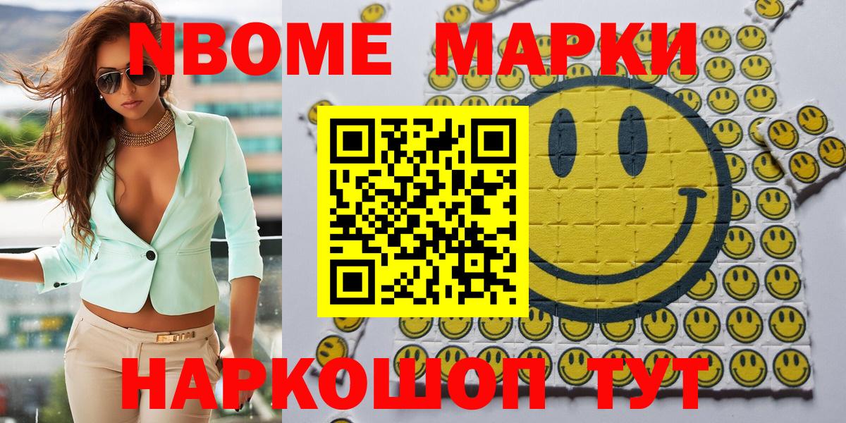 Наркотические марки 1,8мг  Наркотические марки 1,8мг  Марки 25I-NBOMe  Минеральные Воды  Вход с VPN 