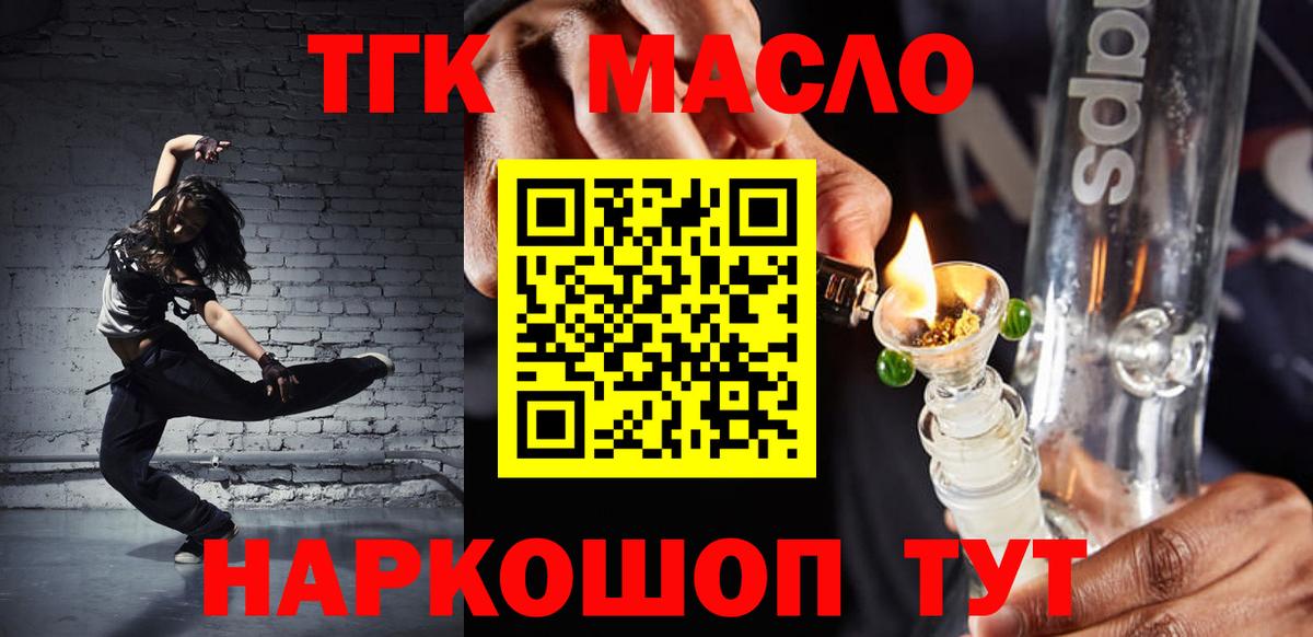 Минеральные Воды  ТГК гашишное масло  Вход с VPN 