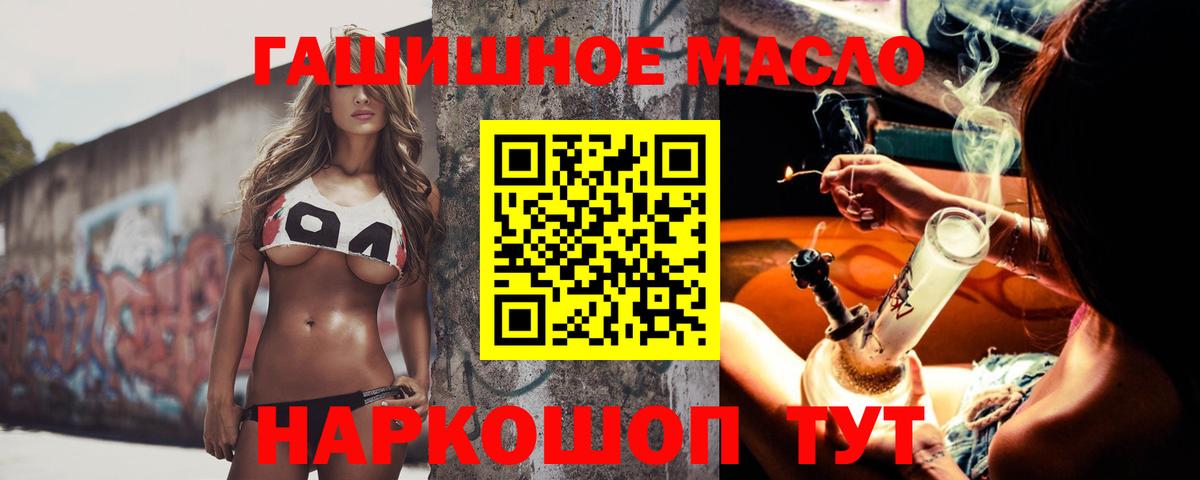 ТГК жижа Минеральные Воды